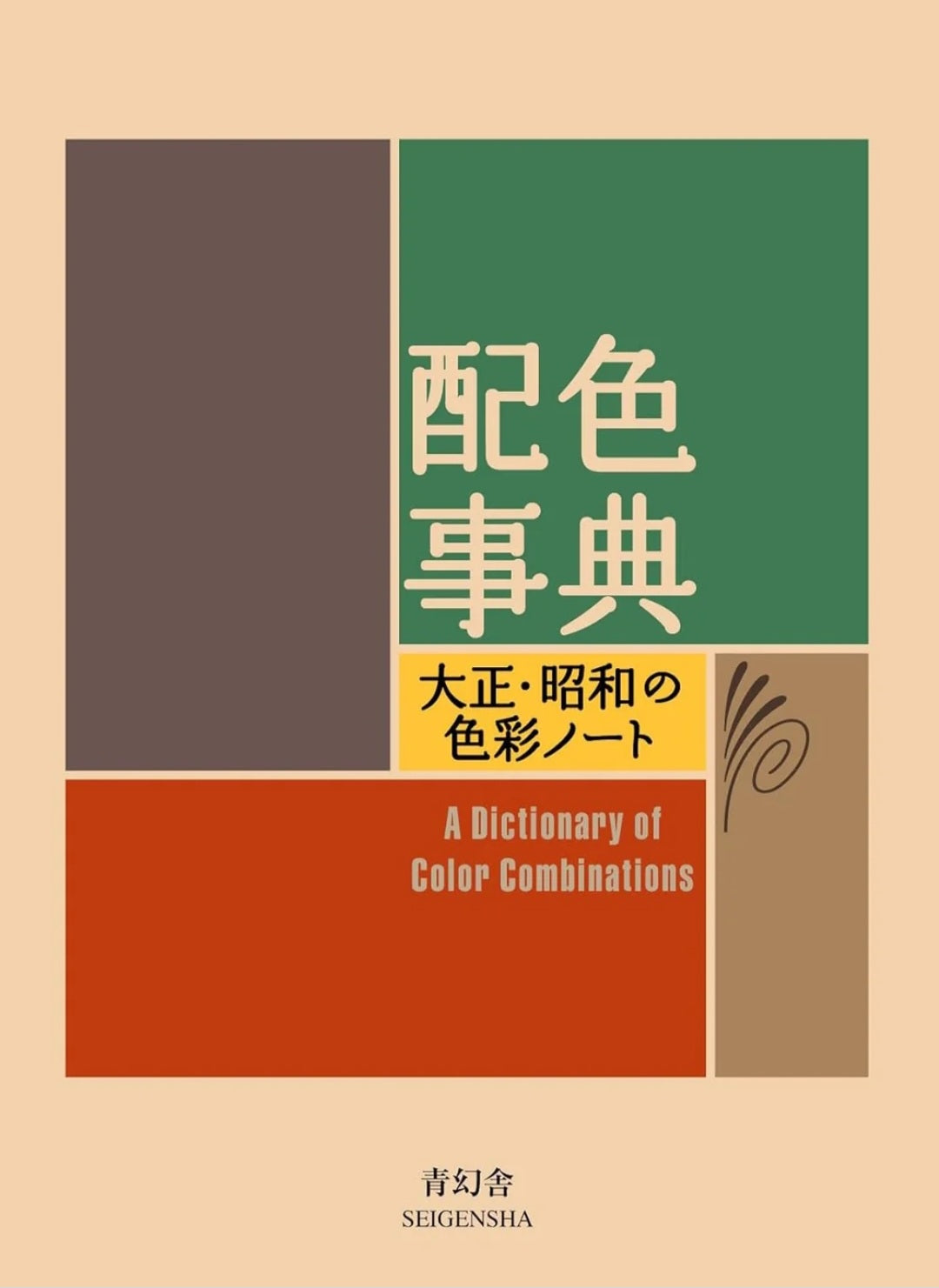 New Mags - A Dictionary Of Color Combinations, SEIGENSHA