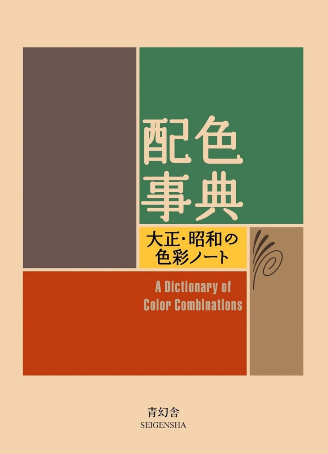 New Mags - A Dictionary Of Color Combinations